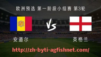 AG捕鱼王官网-世俱杯比赛直播频道推荐及高清直播入口